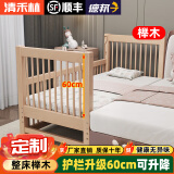 清禾林榉木儿童拼接床实木带护栏加宽床带延边儿童床宝宝婴儿拼接床定制 三护栏+5cm椰棕床垫【侧边可升降】 200*80*40cm(支持定制）