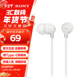 索尼（SONY） MDR-EX15LP 入耳式耳机有线手机电脑通用音乐耳机适用于安卓 白色