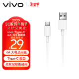 vivo官方原装Type-C超快闪充数据线-4A适用于iqooz1z1xneo3x50x50pros5s6