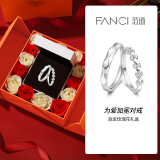 范琦（Fanci）为爱加冕情侣戒指男女一对戒开口可调节表白生日礼物送女友