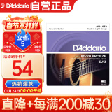 达达里奥（D'Addario）EJ13 美国进口民谣吉他琴弦 碳素钢弦套弦11-52黄铜