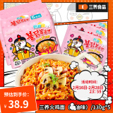 三養（SAMYANG）奶油火鸡面5连包130g*5方便面干拌面韩国进口