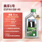 美孚（Mobil）超金 ESP X4 0W-40 C3 1L 劲擎表现 全合成机油 新加坡原装