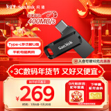 闪迪（SanDisk）512GB Type-C USB3.2 手机U盘DDC3黑色 读速高达400MB/s 自动备份 手机电脑两用 双接口大容量优盘