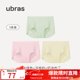 ubras【店铺推荐】无尺码女士内裤抗菌裆无痕内裤女高弹升级包臀 升级(冰绿+浅桃粉+奶油布丁) 3条 均码 90-130斤