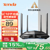 Tenda腾达 AC10 双千兆无线路由器 游戏路由 全千兆有线端口 5G双频 1200M智能穿墙路由