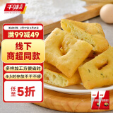 千味央厨 鲜葱油饼480g*2 儿童早餐食品半成品 早点早饭 速冻油饼油条 