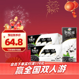 谷粒多 黑谷牛奶饮品整箱 250m|*12盒*2箱