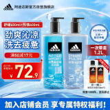 阿迪达斯 （adidas）男士沐浴露洗发水洗面奶三效合一套装 运动舒缓600ml+热情600ml