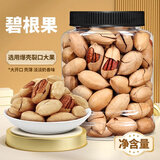 秋淘（QIUTAO）碧根果罐装每日坚果炒货奶油味长寿果干果孕妇儿童休闲零食年货 奶油味碧根果大颗粒【500g*2罐】