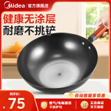 美的（Midea）铁锅炒锅 无涂层炒菜锅煎锅精铸熟铁锅平底礼品电磁炉燃气灶 【无盖款】精铁炒锅 32cm