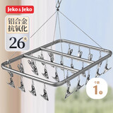 JEKO&JEKO袜子晾衣架晾衣夹铝合金袜子架旅行便携式内衣内裤晾晒架