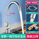 九牧新全铜厨房冷热水龙头洗菜盆水槽二合一万向防溅通用阳台洗衣柜龙头 冷热款亮银高仪1档大弯送80cm管