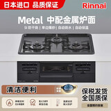 林内（Rinnai）日本制造 嵌入式燃气灶 烤箱灶 天然气燃气灶 液化气煤气灶 家用三眼灶 METAL 中配黑色单面温控天然气