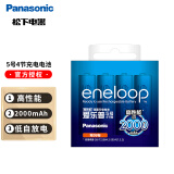 爱乐普（eneloop） 松下爱乐普eneloop三洋进口5号充电电池7号充电器智能急速充电套装快速 进口5号2000mah充电电池4节（不含充电器）