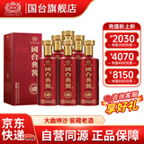 国台典酱 53度酱香型白酒 大曲坤沙年份老酒 收藏送礼自饮五年老酒 53度 500mL 6瓶