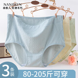 南极人妈妈内裤女大码高腰提臀收腹裤胖妹妹内裤200斤纯棉女士三角裤头 女士大码内裤/ 3条 L 【建议105-130斤】