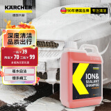 KARCHER 德国卡赫镀膜增亮驱水自洁高泡强力清洁去污2L离子镀膜洗车液