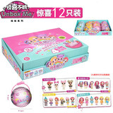 途象 惊喜萌公仔9.5cm盲盒扭蛋球玩具女孩惊喜娃娃手办过家家儿童礼物