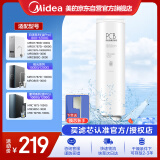 美的净水器滤芯—适用白泽800-1200G/pro、星河/极光1000/1200G/pro、比佛利G7/G10-2年PCB滤芯