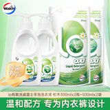 威露士内衣净洗内裤内衣裤洗衣液专用抑菌女士内衣清洗液女专用液 内衣净瓶装300g*2+袋装500g*2