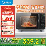 美的（Midea）微波炉烤箱一体机 光波炉 小型20升家用平板  速热解冻烤肉烤蛋挞烤箱 微烤一体机（M1-L201B）