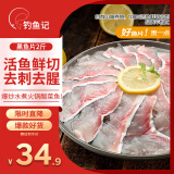 钓鱼记免浆黑鱼片2斤 (4袋*250g) 生鱼片酸菜冷冻火锅食材 生鲜