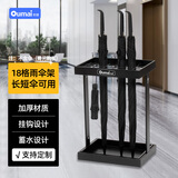 欧唛 雨伞架子酒店银行大堂商用雨伞收纳架公司单位商场宾馆落地伞架 黑色（18格加厚款）