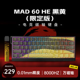 美加狮MAD 60 68 HE/MAD 68 Pro 高性能磁轴键盘 有线连接 61/68键轻巧配列 网页驱动 电竞游戏键盘 MAD60 黑黄等高线 万磁轴