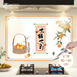 墨斗鱼导气槽油烟贴厨房乔迁防油贴纸耐高温油烟贴纸瓷砖灶台防水防油贴