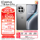 一加 Ace 3 Pro 16GB+512GB 钛空镜银 第三代骁龙 8 旗舰芯片 6100mAh 冰川电池 oppo智能AI游戏5G手机