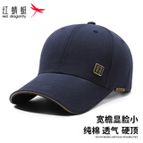 红蜻蜓帽子男士棉质宽檐鸭舌帽硬顶加深时尚百搭太阳帽出游防晒棒球帽 藏蓝 均码 帽围可调（54-60CM）