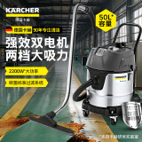  KARCHER 德国卡赫 商用工业不锈钢桶式干湿两用大功率大吸力吸尘器 NT50/2 双电机 50升尘桶 全国联保