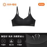 内外橙标明星同款抱抱粉底杯软支撑文胸内衣女固定杯无钢圈承托 背扣款-沉稳黑 （黑松露） L （L-XL）