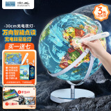 北斗星座点读智能语音AR地球仪3d立体悬浮儿童益智初中学生男女孩节新年生日礼物开学文具桌面摆件G3087WXAR