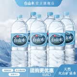 白山水农心天然矿泉水饮用水大容量瓶装整箱泡茶水长白山2L*6 白山水2L*6