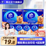 维达（Vinda）手帕纸 餐巾纸小包纸巾 纸手帕 纸巾小包 便携小包 便携餐巾纸 【熊出没手帕纸】 4层 8张*36包
