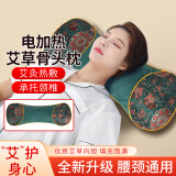 俞兆林颈椎枕护颈枕电加热颈椎病专用枕头艾草肩颈热敷枕头睡觉专用绿色