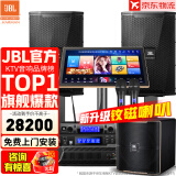 JBL【顶奢钕磁】KPS2专业家庭ktv音响套装 影院家用K歌音箱卡拉OK舞台演出全套设备 12吋2.1至尊套装