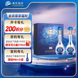 洋河 梦之蓝M3水晶版 52度 550ml*2瓶  礼盒装 绵柔浓香型白酒