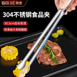 拜杰304不锈钢夹子厨房煎牛排夹子食品夹烤肉夹子烧烤夹子菜夹分餐夹