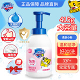 舒肤佳儿童泡泡沐浴露洗发沐浴2合1巧虎婴儿宝宝沐浴乳温和洁肤洗澡液 柔肤小粉沐浴露415g