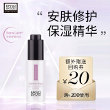 奥伦纳素（Erno Laszlo）安肤保湿精华30ml