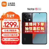 小米Redmi Note13 Pro 新2亿像素新品高通第二代骁龙7s 6.67英寸新品5G小米红米手机 子夜黑 8GB+256GB