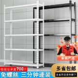 纯旭货架家用仓储多层落地仓库市展示架阳台置物架铁架角钢储物层架 白色【全套三角片螺丝固定款】 长90*宽40*高120四层