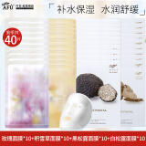 阿芙（AFU）五感面膜补水保湿面贴膜女护肤品节礼物 40片：玫瑰+积雪草+黑白松露