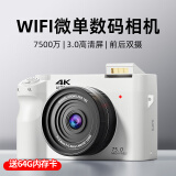 伴兮数码相机高清wifi可传手机学生党入门级照相机高中生大学初中双摄高像素旅游自拍小卡片机ccd替代