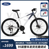福特LM360山地自行车成人男款油碟刹单车390情侣变速女士越野车 LM390星空白灰- 30速 M【建议身高：155-175cm】