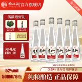 柳林酒凤柳光瓶凤香型白酒绵柔粮食酒6瓶装52度 52%vol 500mL 6瓶 凤柳酒