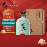 武陵酒武陵王文王53度酱香型高度白酒 纯粮固态大曲 53度 500mL端午节